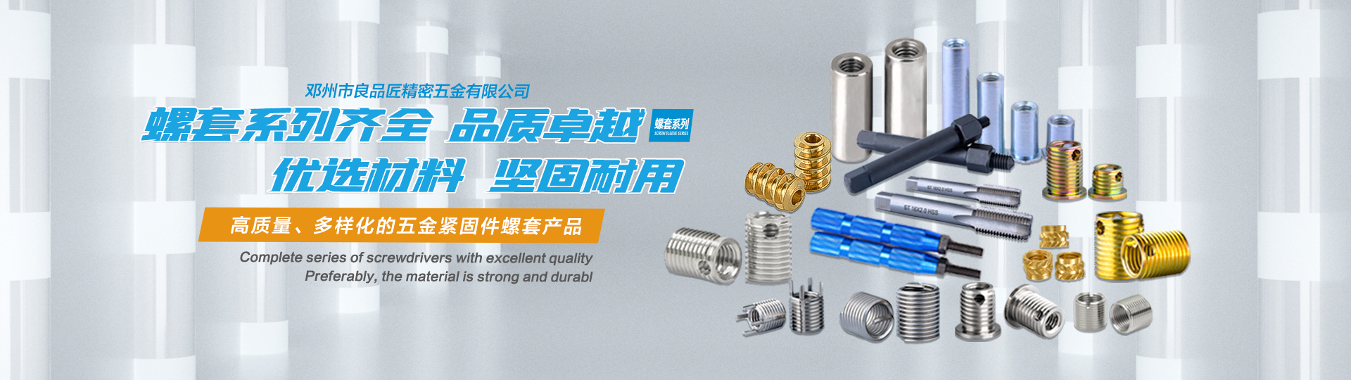 Complete series of screwdrivers with excellent quality